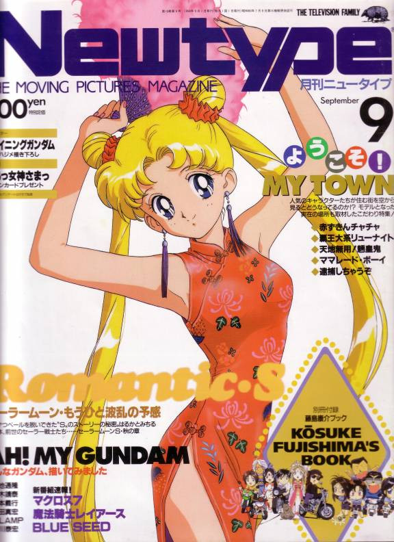 [large][AnimePaper]scans Sailor-Moon bergasped(0.73)  THISRES  2