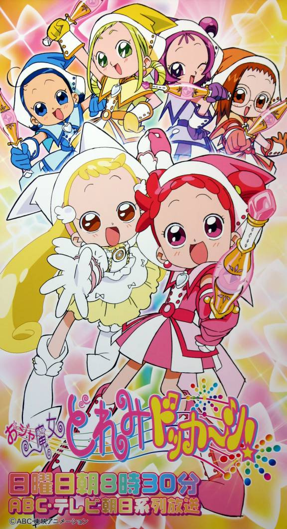 [large][AnimePaper]scans Ojamajo-Doremi gangosmi 90350