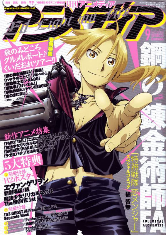 [large][AnimePaper]scans Full-Metal-Alchemist CuteSherry(0.71)  