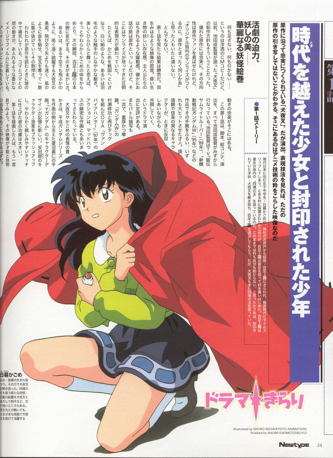 kagome028