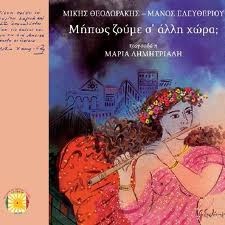 Maria Dimitriadi - 002 - (musicholic.hkcsl.com)